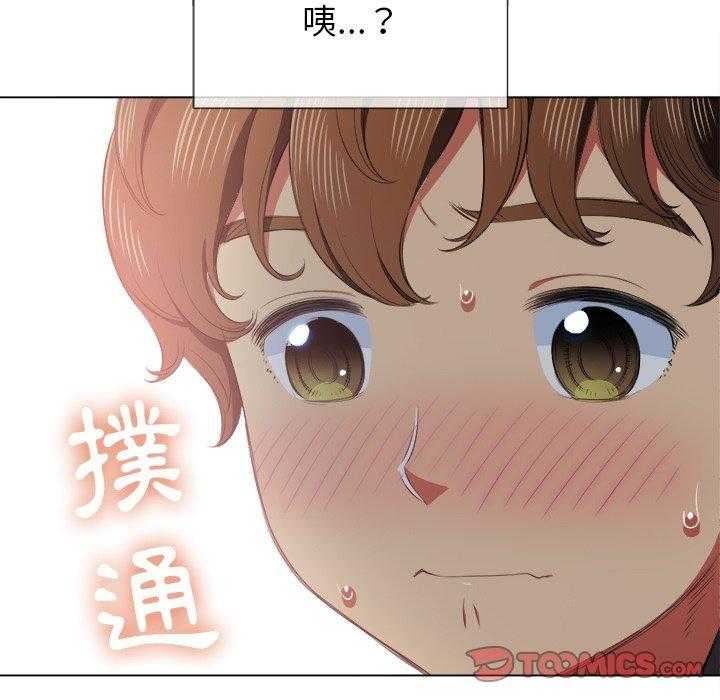 《难缠小恶女》第157话 157 第17页