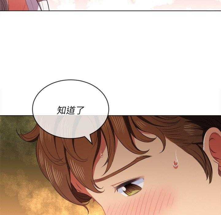 《难缠小恶女》第157话 157 第21页