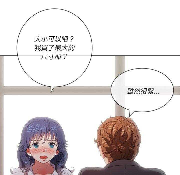 《难缠小恶女》第157话 157 第23页