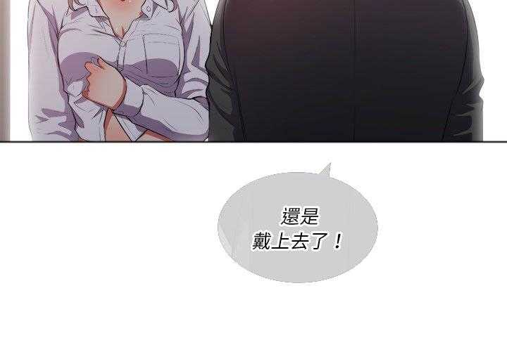 《难缠小恶女》第157话 157 第24页