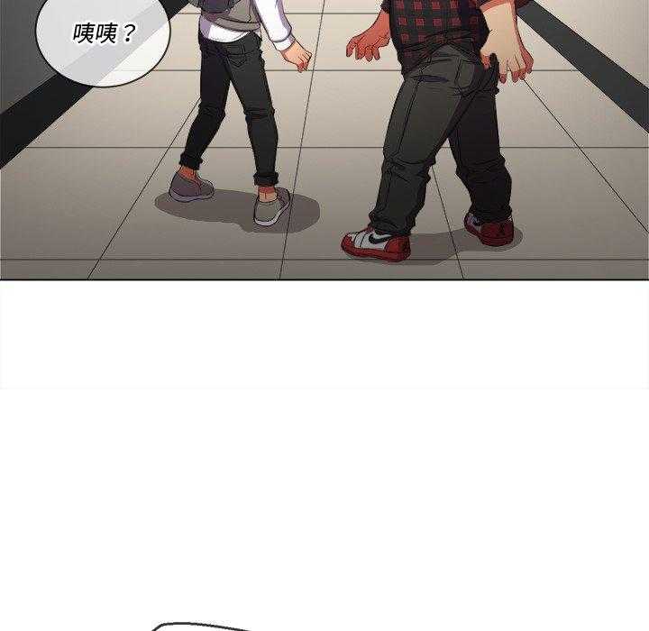 《难缠小恶女》第157话 157 第2页
