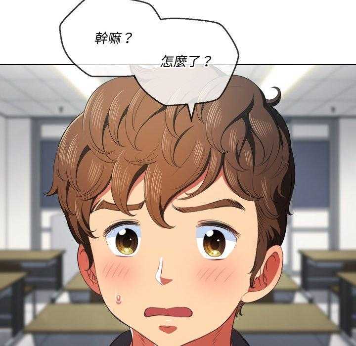 《难缠小恶女》第157话 157 第3页