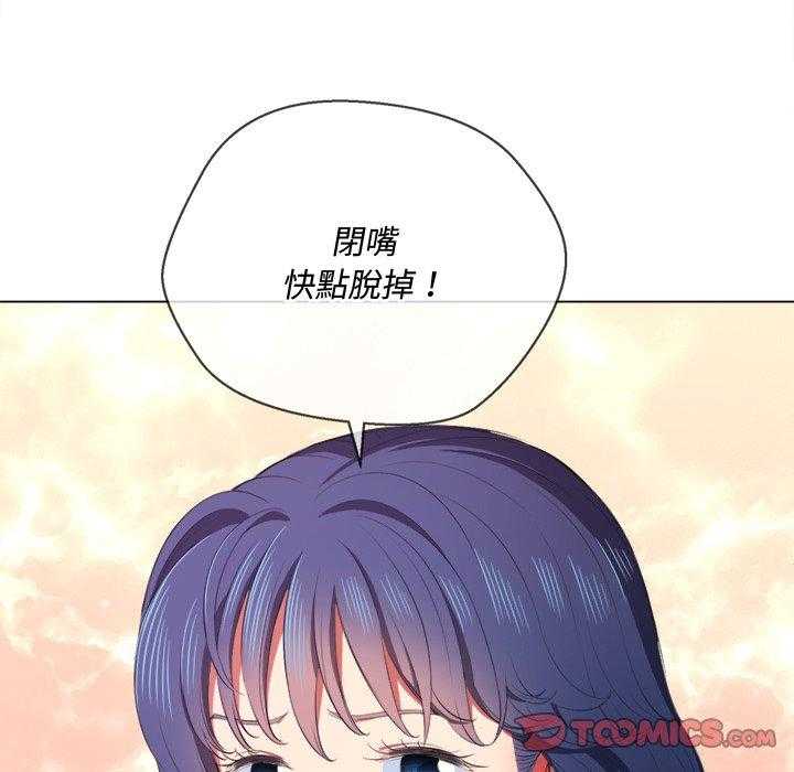 《难缠小恶女》第157话 157 第6页