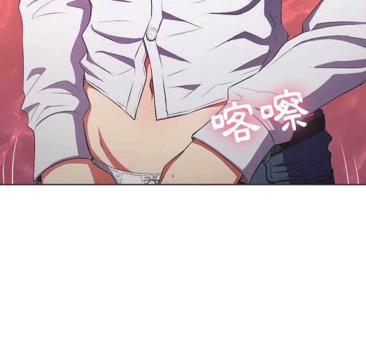 《难缠小恶女》第157话 157 第8页