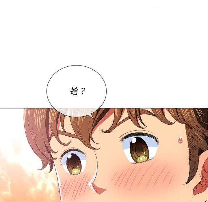 《难缠小恶女》第157话 157 第9页