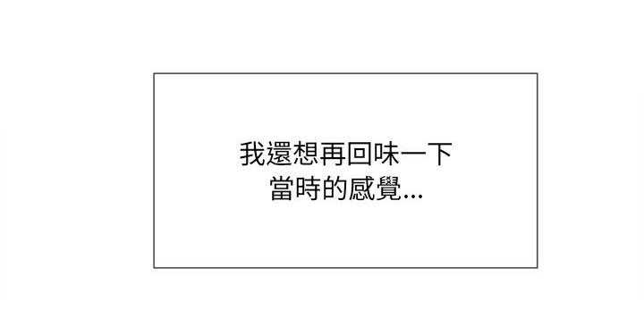 《难缠小恶女》第158话 158 第13页