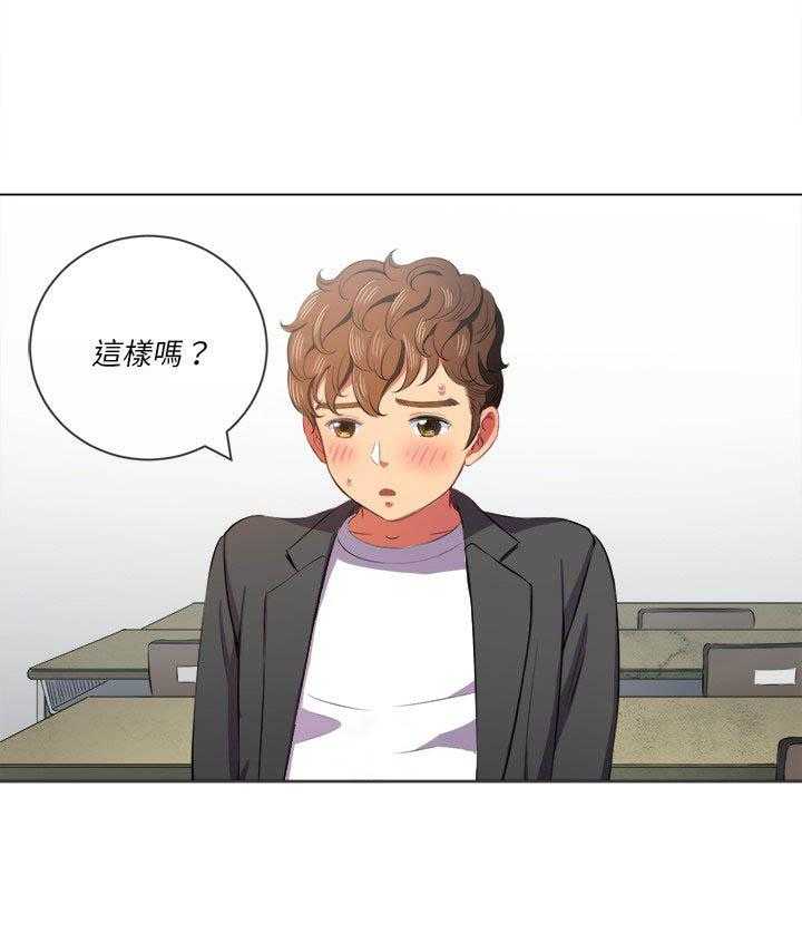 《难缠小恶女》第158话 158 第14页