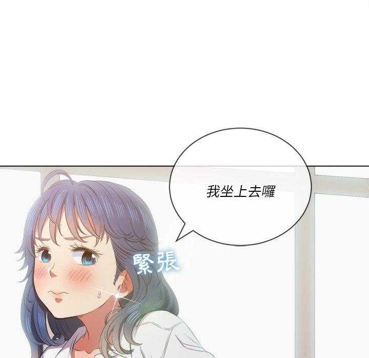 《难缠小恶女》第158话 158 第15页