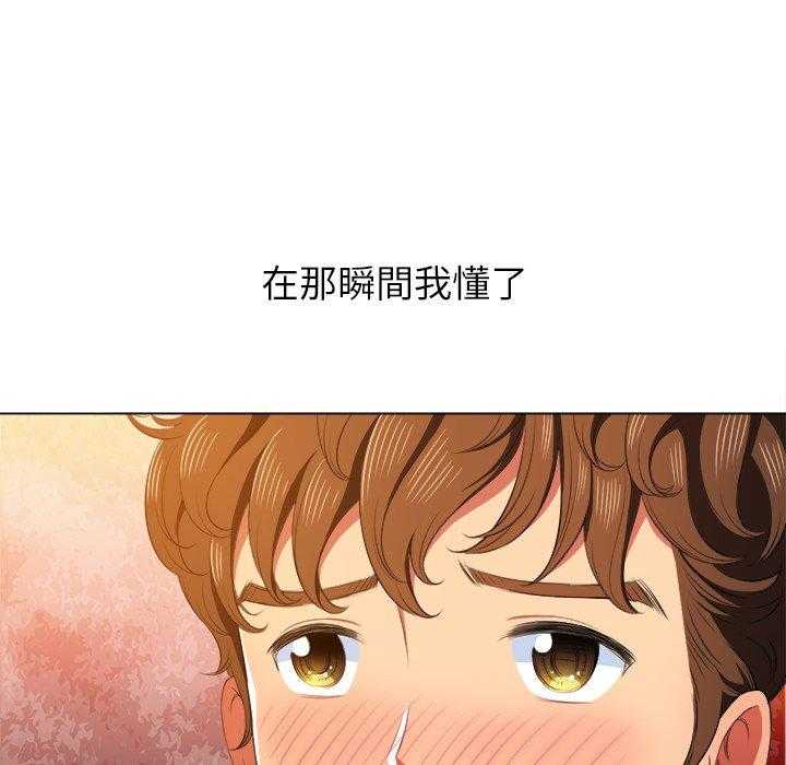 《难缠小恶女》第158话 158 第19页