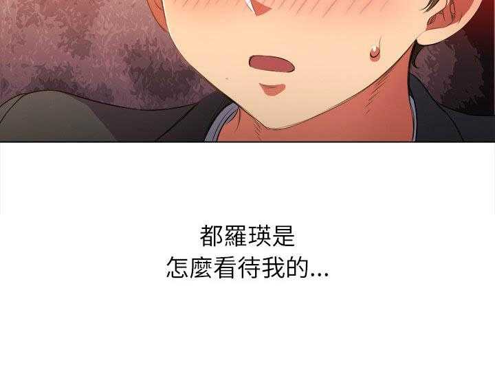 《难缠小恶女》第158话 158 第20页