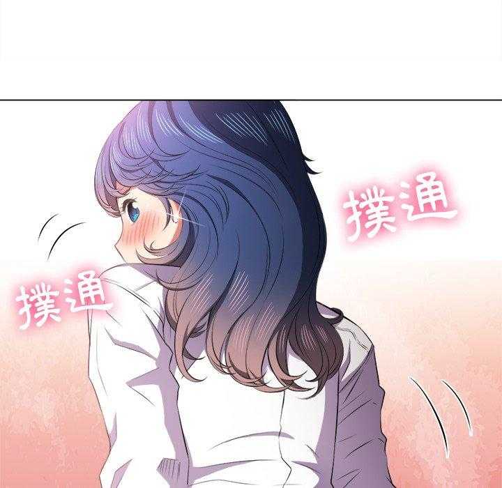 《难缠小恶女》第158话 158 第21页