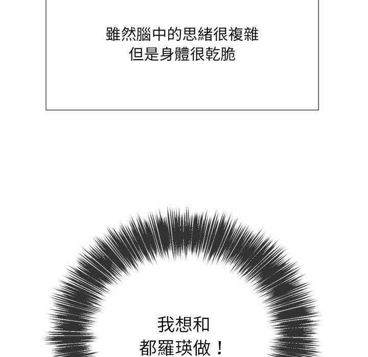 《难缠小恶女》第158话 158 第2页