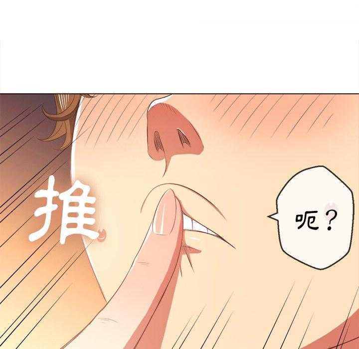 《难缠小恶女》第158话 158 第7页