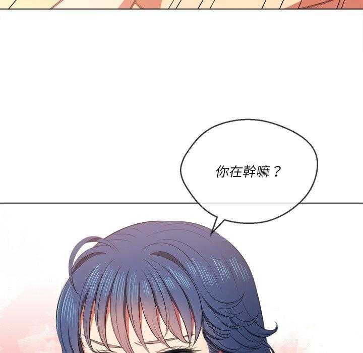 《难缠小恶女》第158话 158 第8页