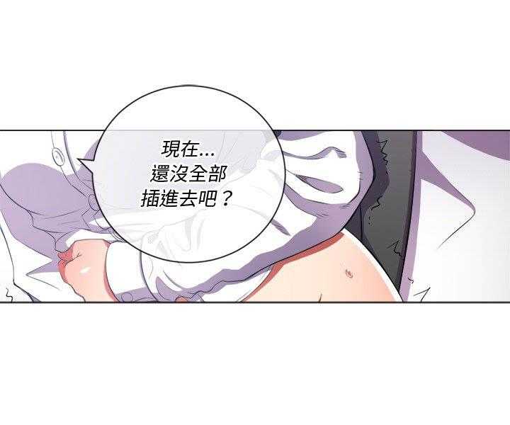 《难缠小恶女》第159话 159 第10页