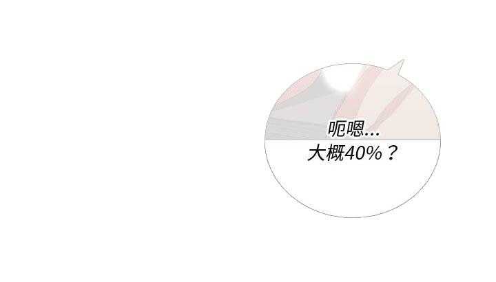 《难缠小恶女》第159话 159 第11页
