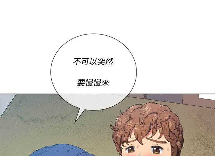 《难缠小恶女》第159话 159 第13页