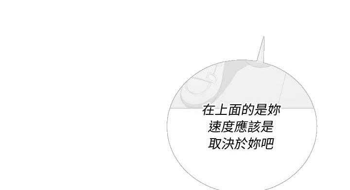 《难缠小恶女》第159话 159 第15页