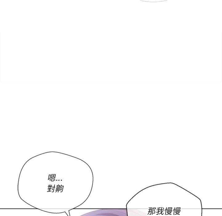 《难缠小恶女》第159话 159 第16页