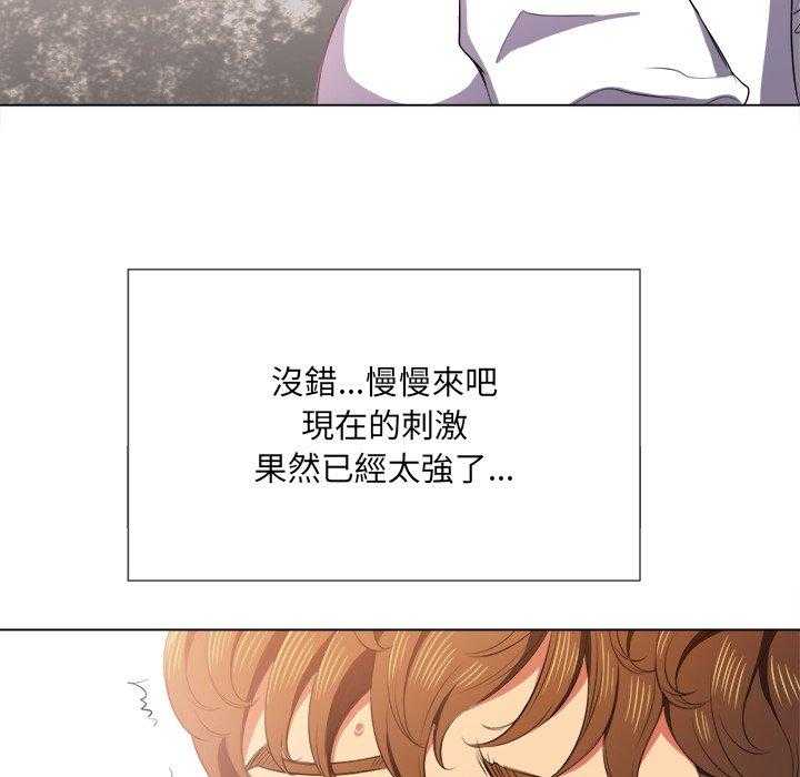 《难缠小恶女》第159话 159 第18页