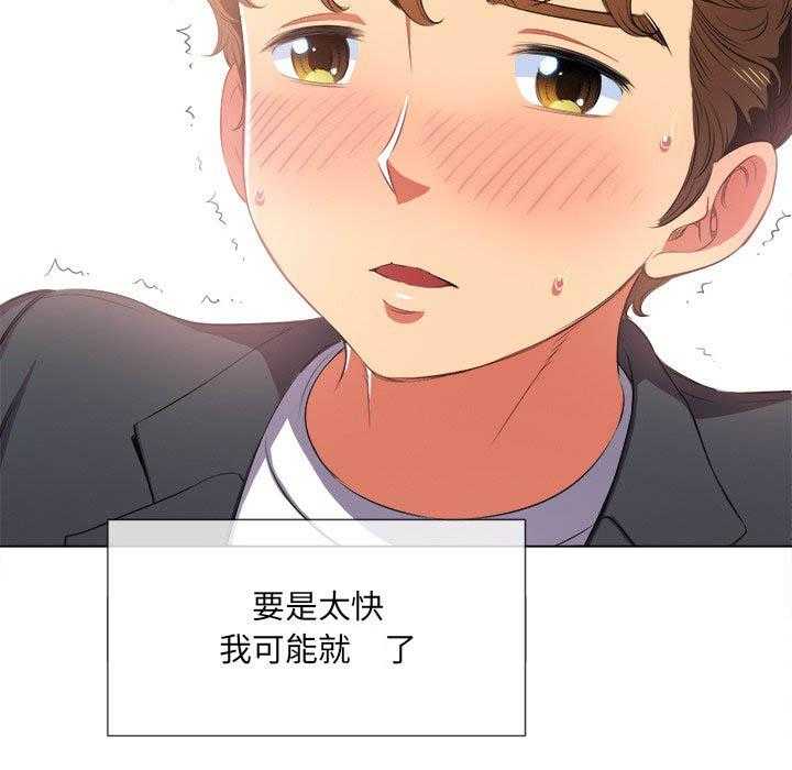 《难缠小恶女》第159话 159 第19页