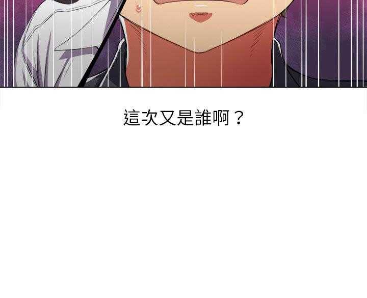 《难缠小恶女》第159话 159 第24页