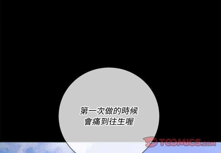 《难缠小恶女》第159话 159 第25页
