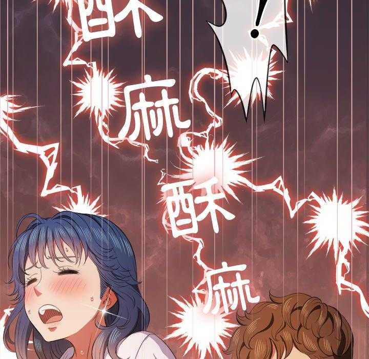 《难缠小恶女》第159话 159 第2页