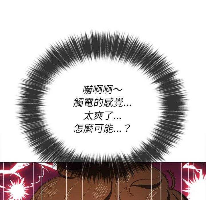 《难缠小恶女》第159话 159 第4页