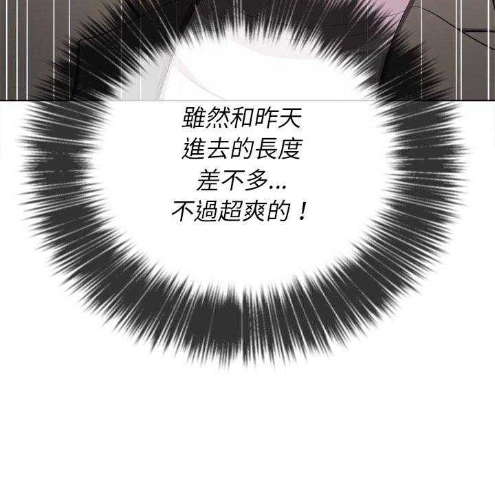 《难缠小恶女》第159话 159 第6页