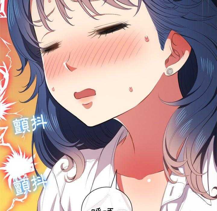 《难缠小恶女》第159话 159 第8页