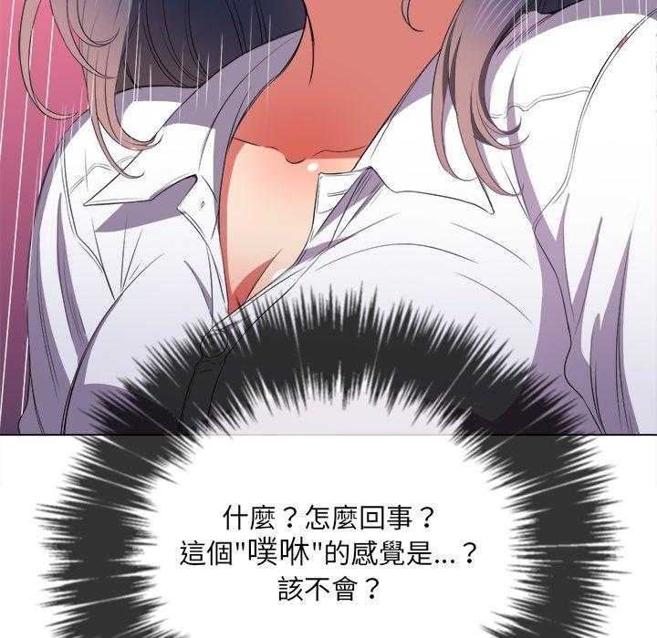 《难缠小恶女》第162话 162 第14页