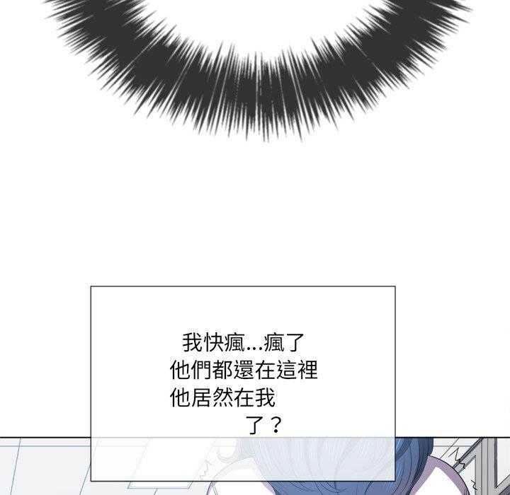 《难缠小恶女》第162话 162 第15页