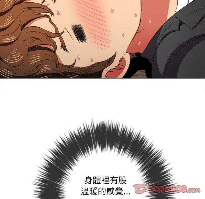《难缠小恶女》第162话 162 第18页