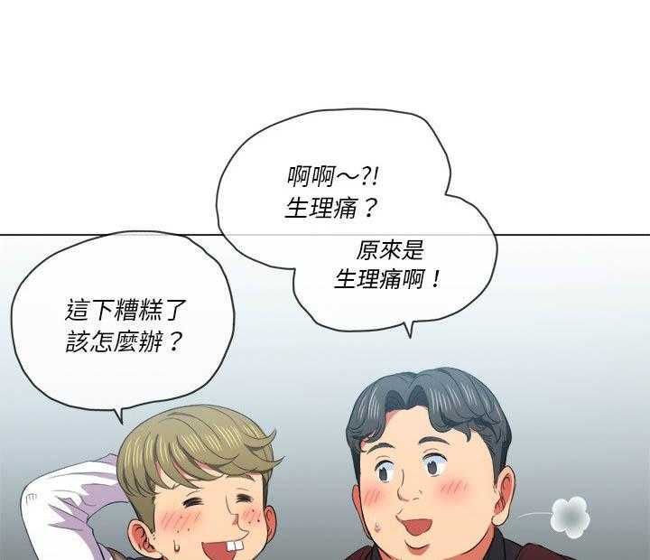 《难缠小恶女》第162话 162 第1页