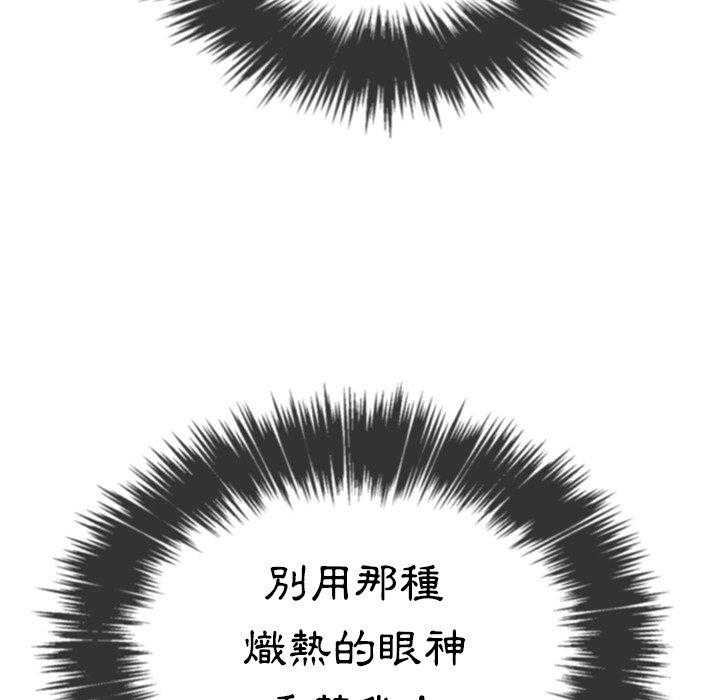 《难缠小恶女》第162话 162 第23页