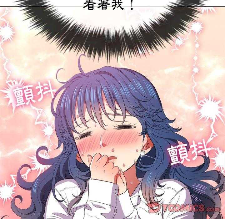 《难缠小恶女》第162话 162 第24页