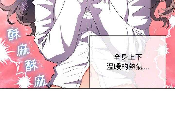 《难缠小恶女》第162话 162 第25页