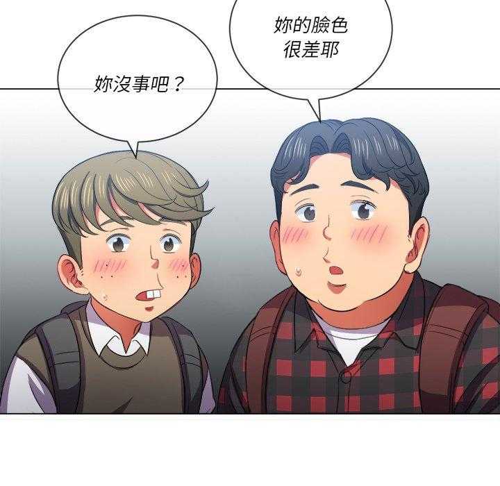 《难缠小恶女》第162话 162 第29页