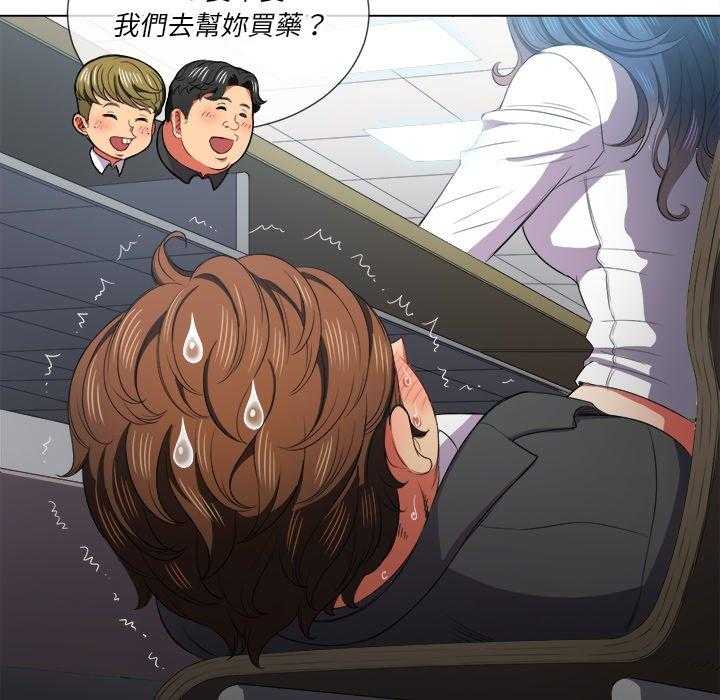 《难缠小恶女》第162话 162 第3页