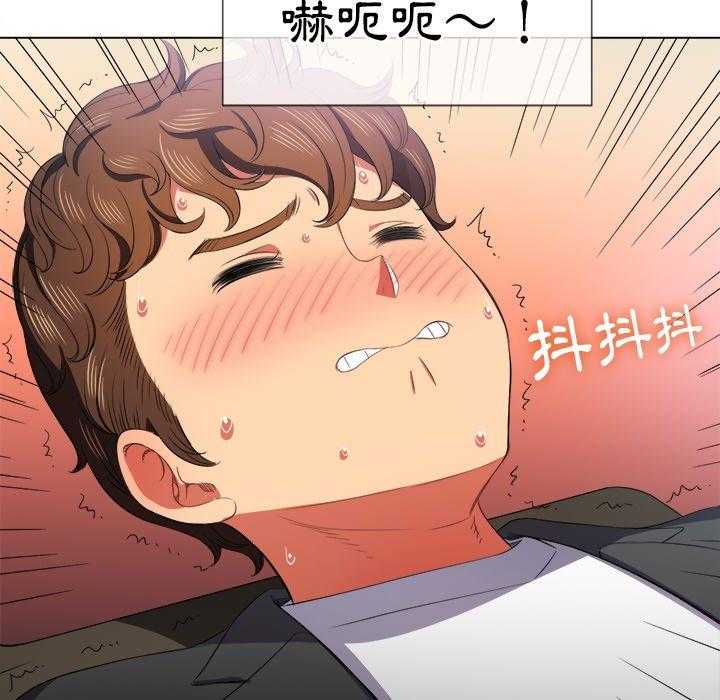 《难缠小恶女》第162话 162 第5页