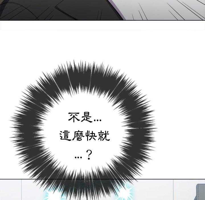 《难缠小恶女》第162话 162 第6页