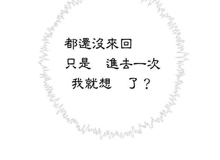 《难缠小恶女》第162话 162 第9页