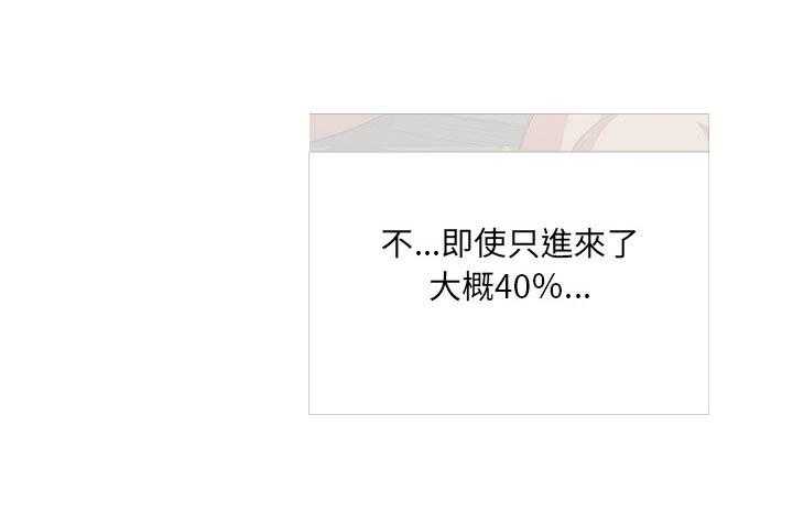 《难缠小恶女》第160话 160 第10页