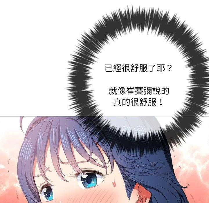 《难缠小恶女》第160话 160 第11页