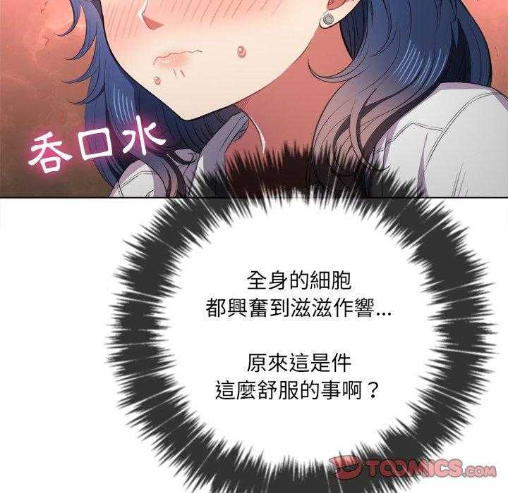 《难缠小恶女》第160话 160 第12页
