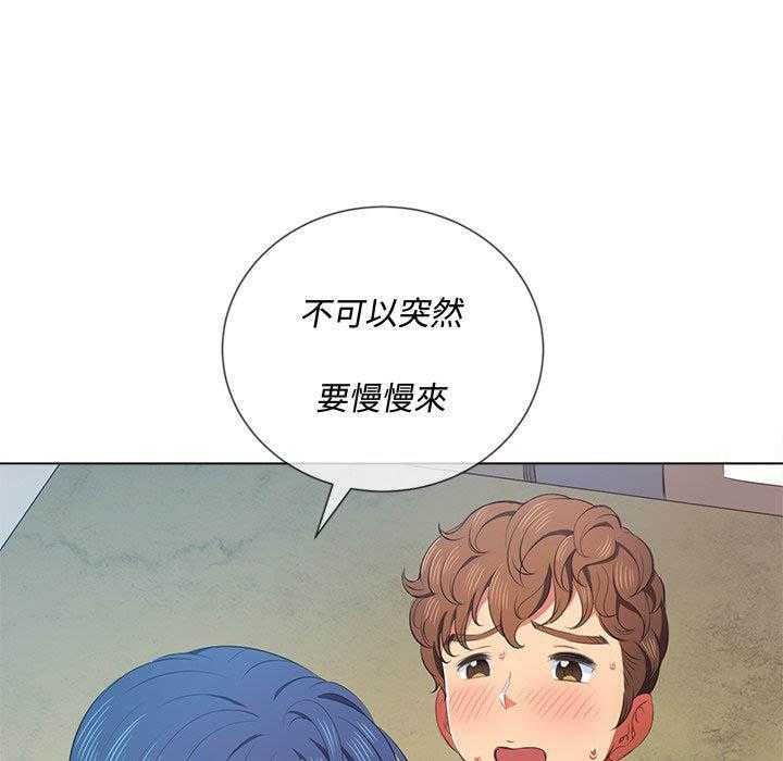 《难缠小恶女》第160话 160 第15页
