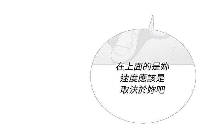 《难缠小恶女》第160话 160 第17页