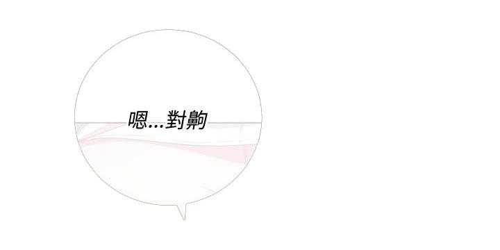 《难缠小恶女》第160话 160 第18页