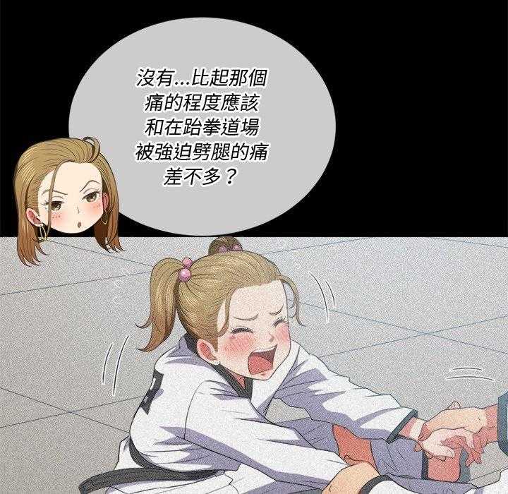 《难缠小恶女》第160话 160 第1页